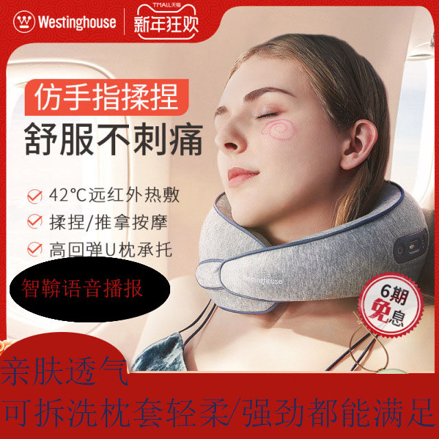 American Westinghouse U209 cervical spine massager neck massager neck multi-function massage pillow home kneading shoulder and neck