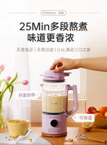 American Westinghouse small wall breaker automatic household multi-function cooking machine suitable for filter-free soy milk machine insulation