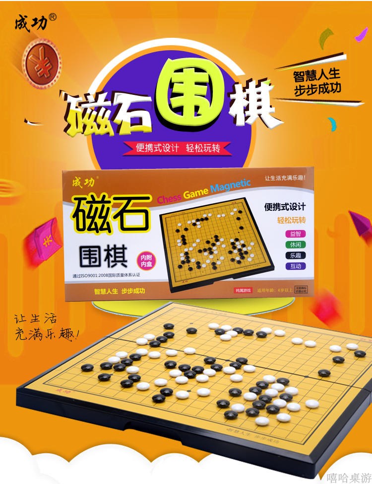 Cờ vua từ tính cờ vua người lớn cờ vua cha mẹ trẻ con trò chơi cờ đam tro choi bac si