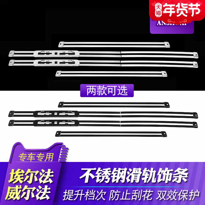 15-19 Elfa Alphard30 series seat rail decoration 08-14 Elfa trim trim trim accessories