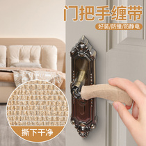 Door handle tape anti-collision artifact protective cover handle anti-collision bedroom door lock pad anti-static door handle strap