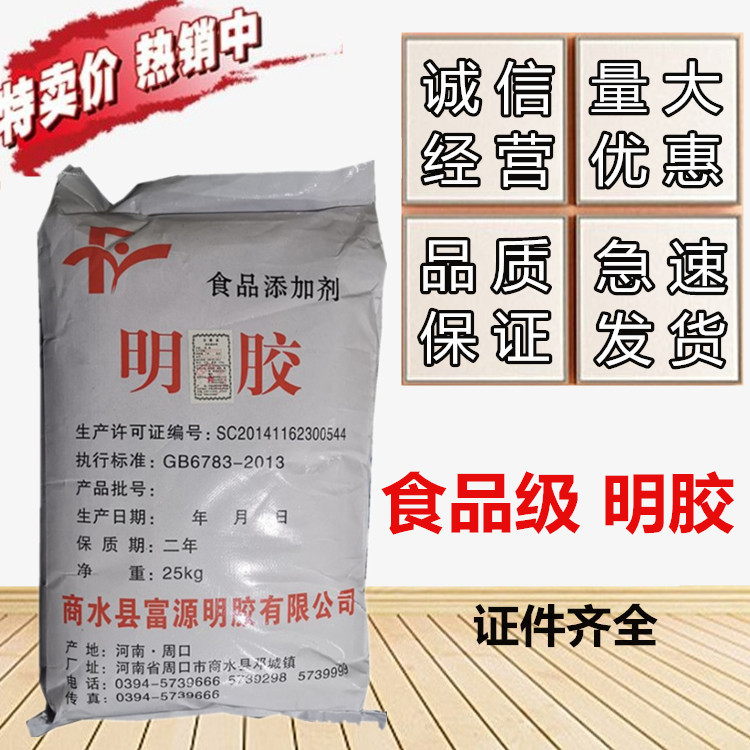 Edible Gelatin Granules Gelatin Powder Food Grade Leather Jelly Gummies Meat Jelly Edible Gum 120-250 Power