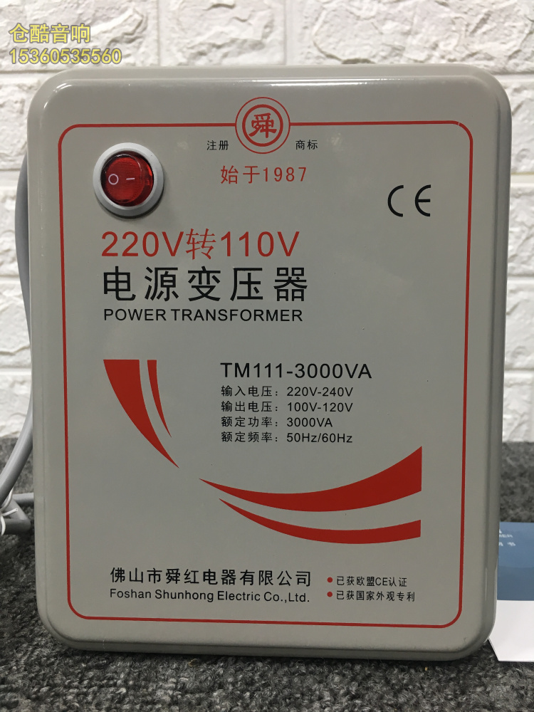 Shun red card 3000W 220V 110V new transformer rice cooker cooking machine hair dryer