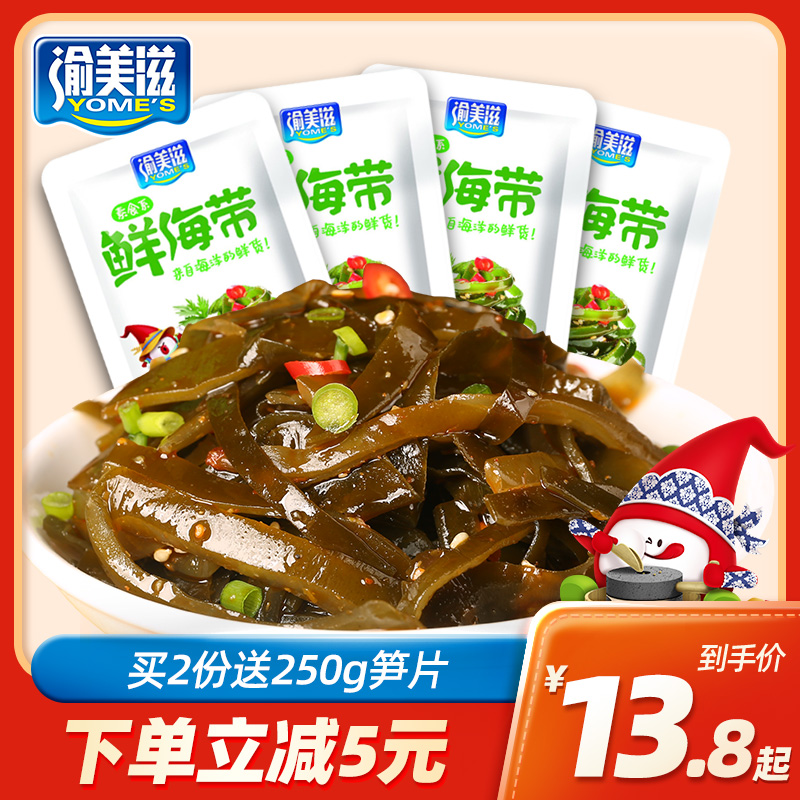 Yu Mei Zhi 60 packs spicy and spicy sea with ribbon bag ready - to - eat meal snacks under meal snacks