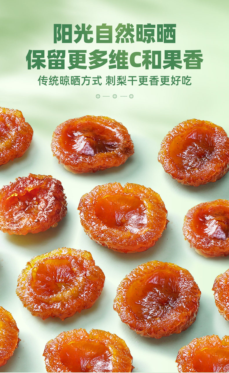 代发批发刺梨干 刺梨果脯 水果干蜜饯 果肉网红休闲小零食 刺-阿里巴巴