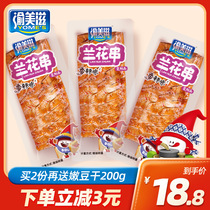 Web celebrity Orchid Skebabs 500g Spicy Dried Bean Curd Hunan Special Spicy Dried Bean Skebabs Bulk Spicy Snack Small Packaging