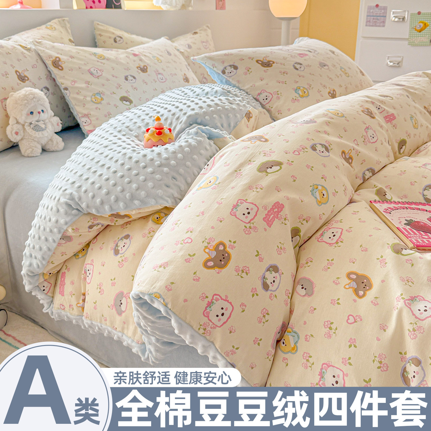 Cartoon Pure Cotton Four-Piece Set, Bean Velvet Duvet Cover, 2026 New Double-Sided Winter Thickened Milk Velvet Three-Piece Bedding Set