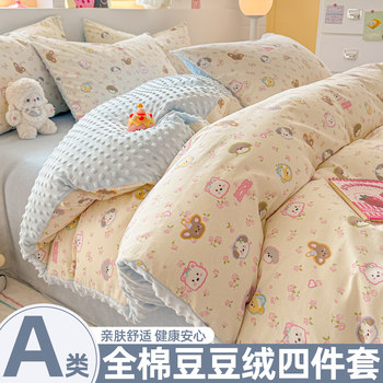Cartoon Pure Cotton Four-Piece Set, Bean Velvet Duvet Cover, 2026 New Double-Sided Winter Thickened Milk Velvet Three-Piece Bedding Set