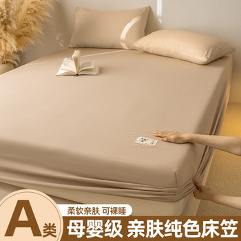 A Maternal and Infant-Grade Washed Cotton Fitted Sheet, Single Solid Color Bed Cover, Three-Piece Set, Simmons Mattress Protector, Non-Slip Bed Sheet