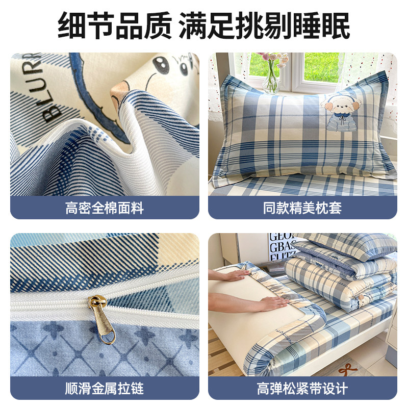 Pure Cotton College Dormitory Bed Three-Piece Set, Pure Cotton Duvet Cover, Bed Sheet, Bunk Bed Single Six-Piece Set, Mattress and Pillow