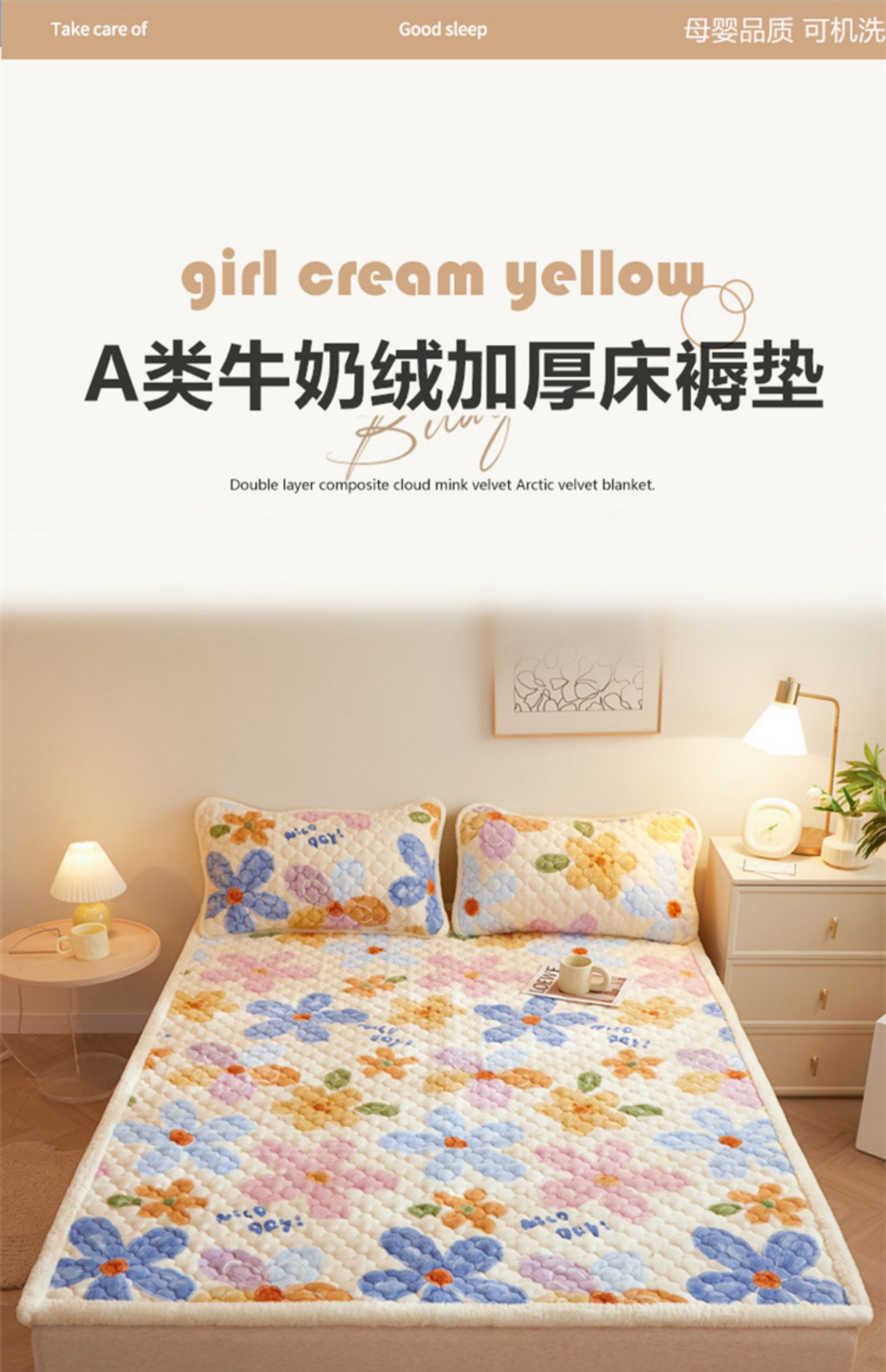 GRACE 洁丽雅 牛奶绒床垫 90*200cm 多款可选 34元包邮 值值值-买手聚集的地方