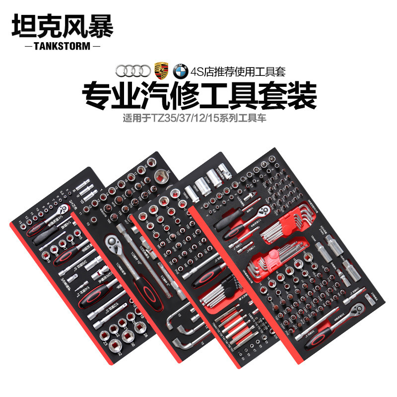 Tank Storm M Series Car Repair Professional Toolset EVA Pack Toolset Screwler Wrench Package