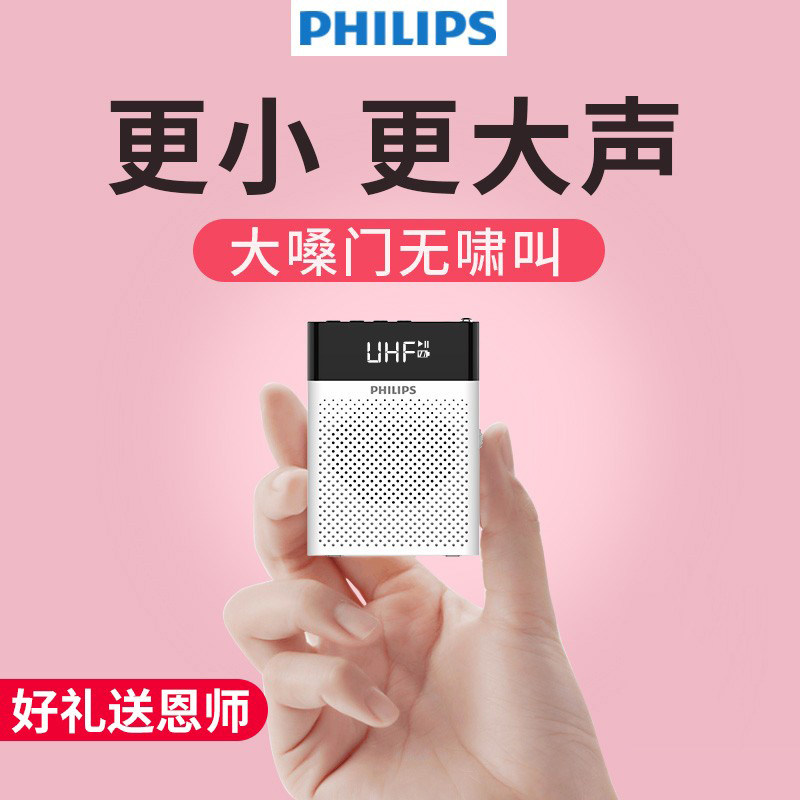 Philips SBM300 Small Bee Megaphone Teacher Special Wireless Bluetooth Microphone Class With Ear Mai Portable Outdoor Small Horn Big Volume Loud Voice Speaker Yelling Player