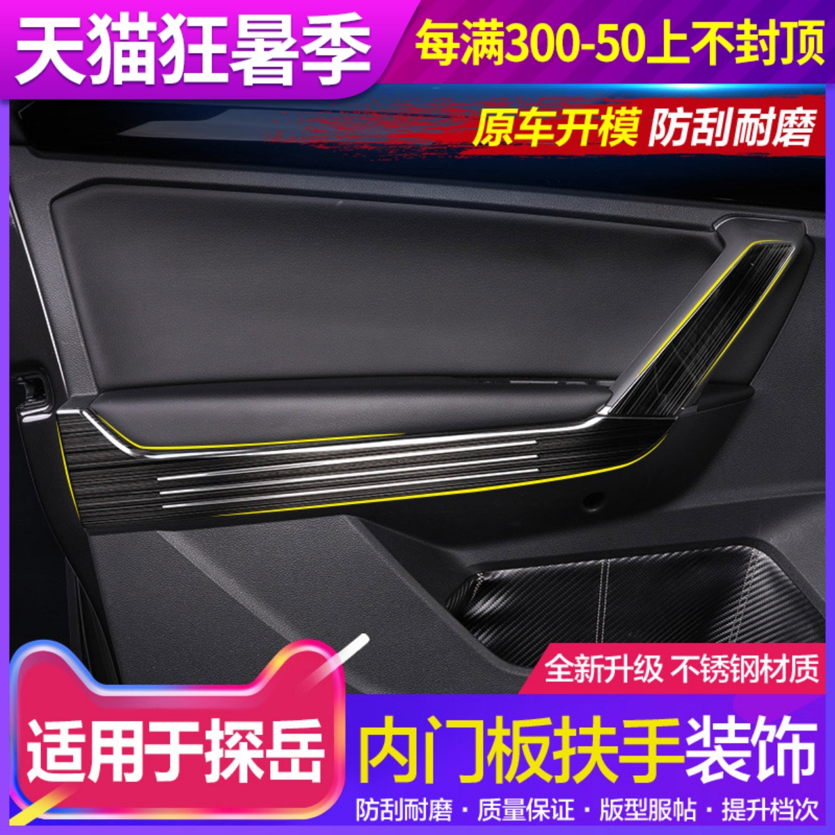 Dedicated to the Fox Snoop X GTE Interior Door Panel Tangyue Retrofit Interior Car Door Handle Interior Armrest Decoration Sequin