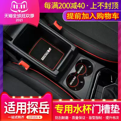 Dedicated to Flowserve's door mat interior storage box mat water cup mat probe X GTE decoration accessories