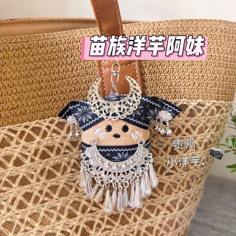 Guizhou Small Potatoes, Miao Ethnic Potatoes, a Mei DIY Material Kit, Ethnic Style Keychain, Car Decoration Pendant Guizhou Small Potatoes, Miao Ethnic Potatoes, a Mei DIY Material Kit, Ethnic Style Keychain, Car Decoration Pendant