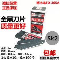 Woodpecker 18MM Meier knife sheet FD-305A large size All black 0-5MM thick cut paper knife sheet wallpaper blade