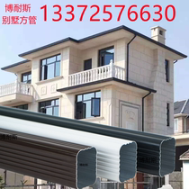 Villa aluminum alloy downspout Metal square rainwater pipe downspout pipe drain pipe Rain downpipe drainage water god device