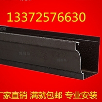 Aluminum alloy gutter cornice gutter Villa rainwater tank Finished high-end Dafang villa gutter rainwater pipe Square downspout