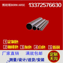 PVC aluminum alloy air conditioning brown 50 round pipe Sunshine room 75 round sewer pipe drain pipe rainwater pipe downspout pipe