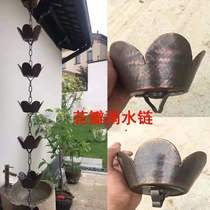 Pure copper sinkhole lotus rainwater chain Villa Temple pavilion eave ditch water chain Gutter sink rain bell rain chain