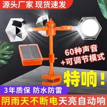 New bird repellent artifact anti-bird device bird repellent device orchard-specific farmland solar voice wind bird repellent device