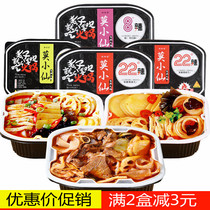 Chongqing Mo Xiaoxian self-heating small hot pot box lazy self-boiled cold water buffet vegetarian hot pot stinky pot spicy hot pot