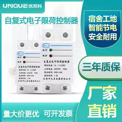 Electronic load limiting automatic controller Current limiting device Electrical current limiting switch Site dormitory power off