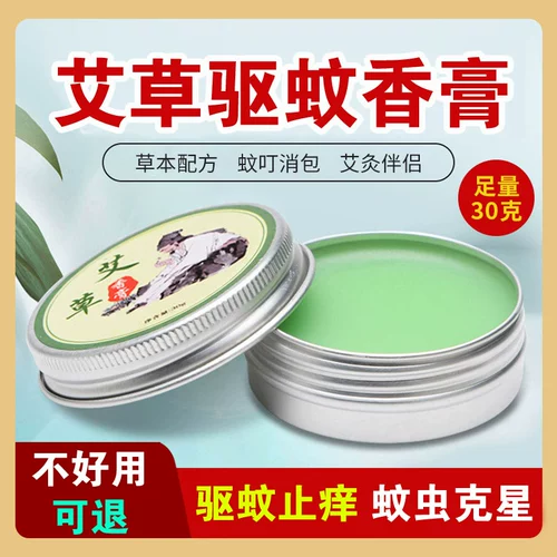 Крем от зуда с горькой полынью, детское средство от укусов комаров, детский паста из окопника, против зуда