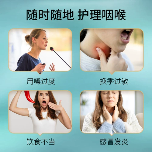 康护堂 Апрей с болью в горле, горло и горло вызывает сухое горло, сухое кашель глотка жидкости, горло, неудобное и острый хронический фарингит