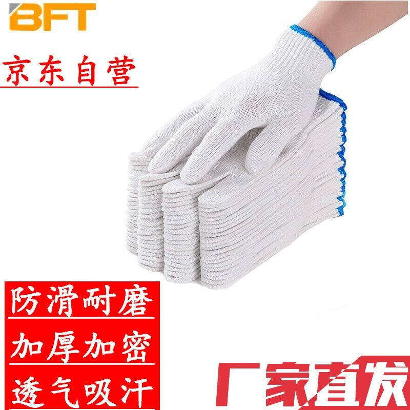 Beft Cotton Line Nylon Gloves Workplace Workplace Workplace Workshop