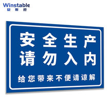 Guangdong WST 1053 construction site safety sign construction site tip sign civilization construction instruction