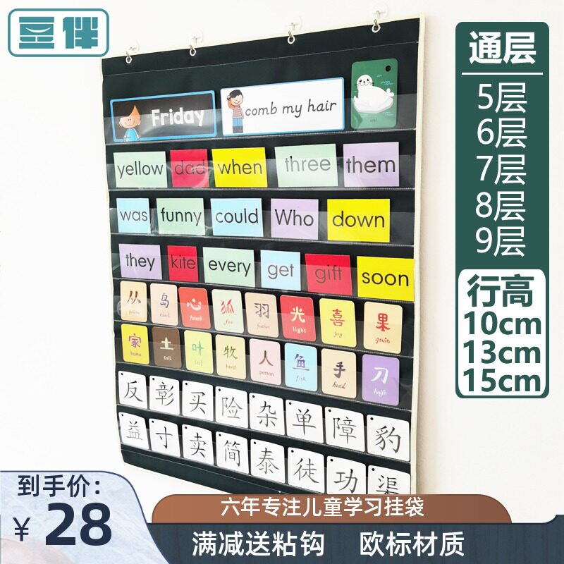 Children's literacy card hanging bag Hung En Melody Zebra flash card Oxford spinning transparent door wall word card memory for toddlers