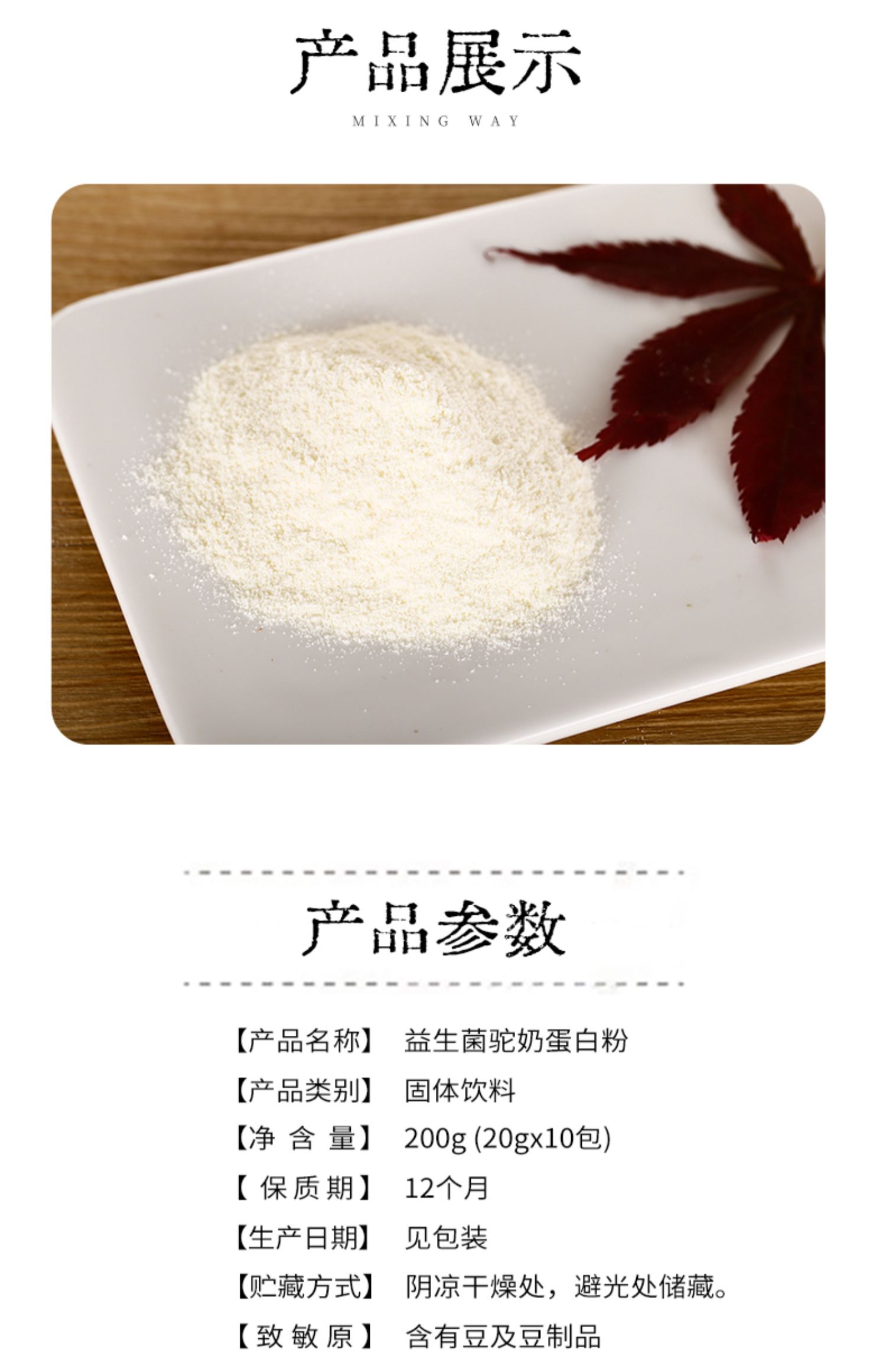 【优滋国】益生菌驼奶蛋白粉20g*10条