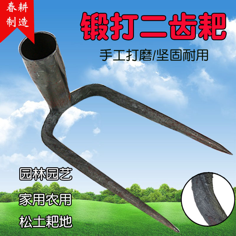 Spring plowing grapple hook two-tooth grapple farm tool tools for vegetable farming two-tooth hoe tool farm tools household garden tools