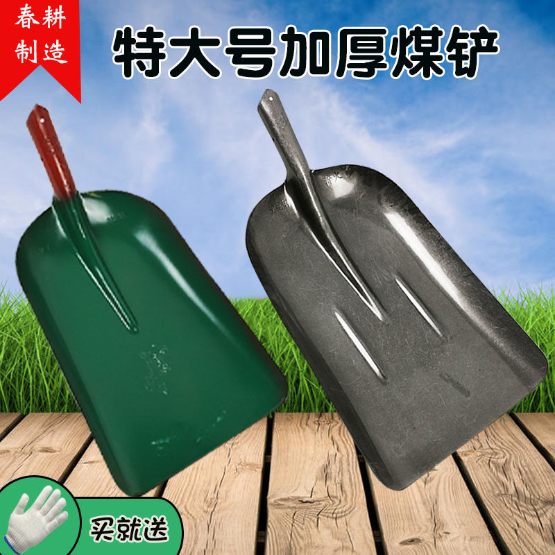 Spring ploughing large coal shovel large shovel large bucket shovel extra large coal shovel iron shovel flat head iron shovel square shovel