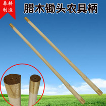 Spring ploughing hoe handle solid wood hoe handle wood hoe handle horseshoe hoe wooden handle