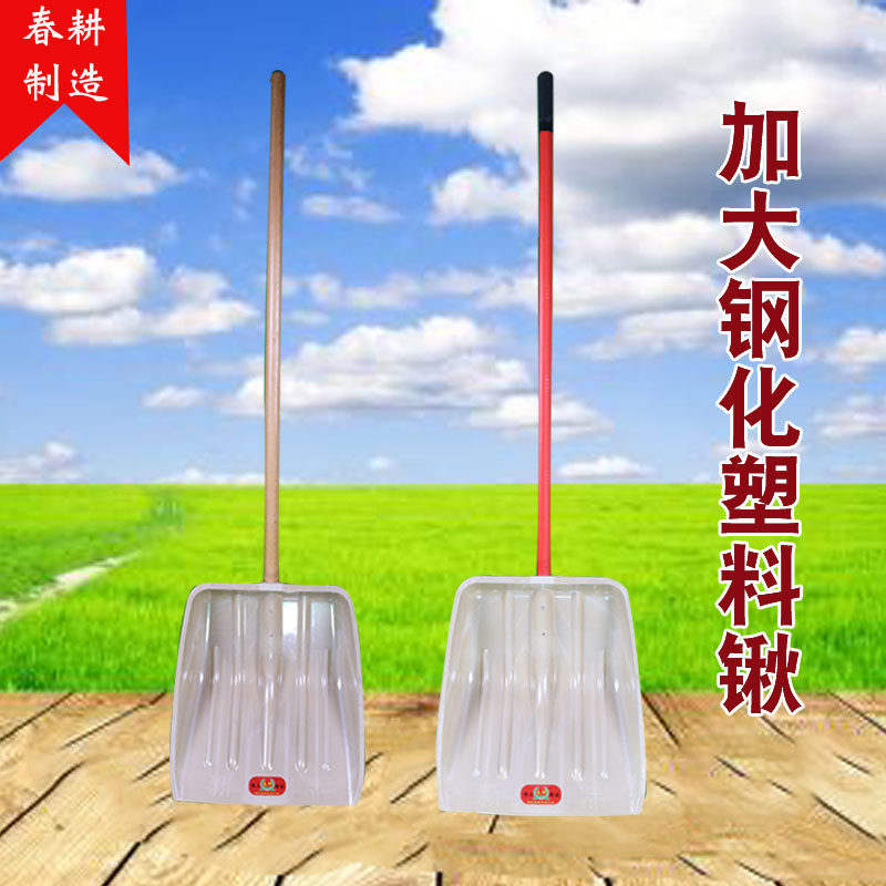 Spring tillage plastic shovel large tool shovel feed shovel chemical shovel sanitation shovel garbage shovel steel plastic shovel