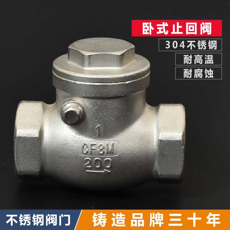 Stainless steel check valve Swing check valve Horizontal check valve H14W-16P check valve Check valve 4 points