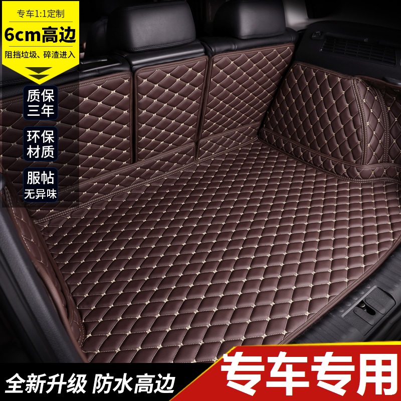 17 Honda 10th generation Civic trunk mat CRV Accord Binzhi xrv Honda special car back trunk mat