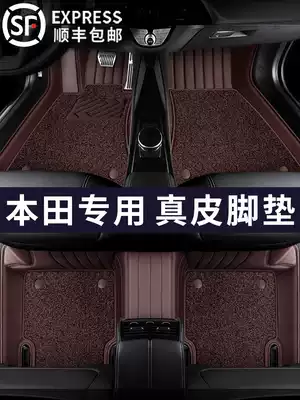 Dedicated to Honda New Accord XRV Bingzhi CRV Civic UR-V Haoying Leather Special Full Surround Car Foot Pad