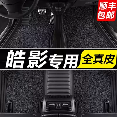 2020 Honda Haoying mat carpet new Haoying Rui hybrid special leather fully enclosed car mat