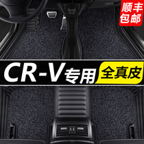 2020 Honda CRV floor mat Honda carpet brand new crv hybrid leather dedicated fully enclosed car floor mat