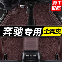 Mercedes-Benz new gle350l s450l e300l ab200 glb180 special leather fully enclosed car floor mat