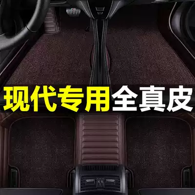 Beijing Hyundai Langdong leads the famous map ix25 Ruiyi ix35 Renafesta leather fully surrounded car floor mat