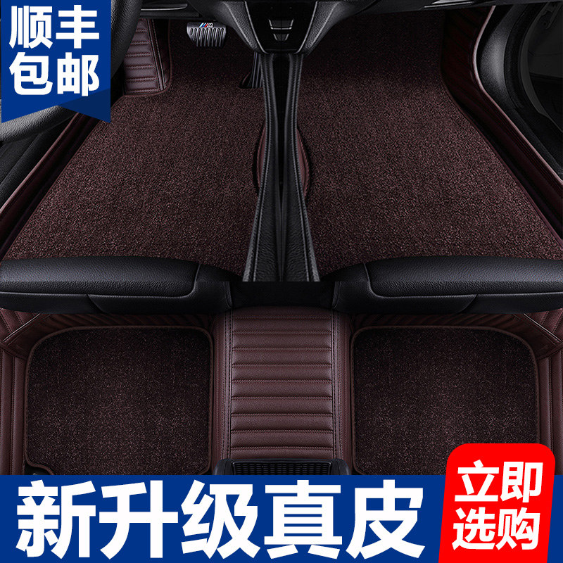 Leather mats 2019 new cowhide fully surrounded car mats High-end customized special leather carpet mats