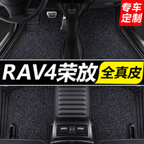 2020 Toyota RAV4 Rongfang floor mat Brand new Toyota RAV4 special car leather fully enclosed car floor mat