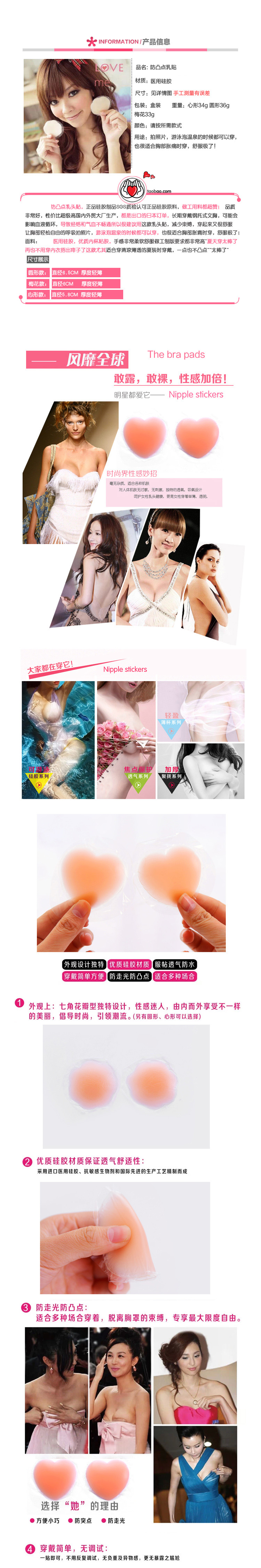 Núm vú dán dán ngực bơi không thấm nước silicone núm vú nhỏ chống va chạm siêu mỏng thoáng khí nam giới và phụ nữ mùa hè vô hình areola dán miếng dán vú
