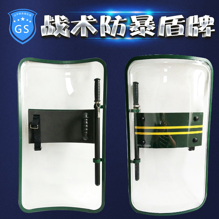 PC security riot shield explosion-proof anti-slashing protective edge shield training tactical shield security self-defense equipment