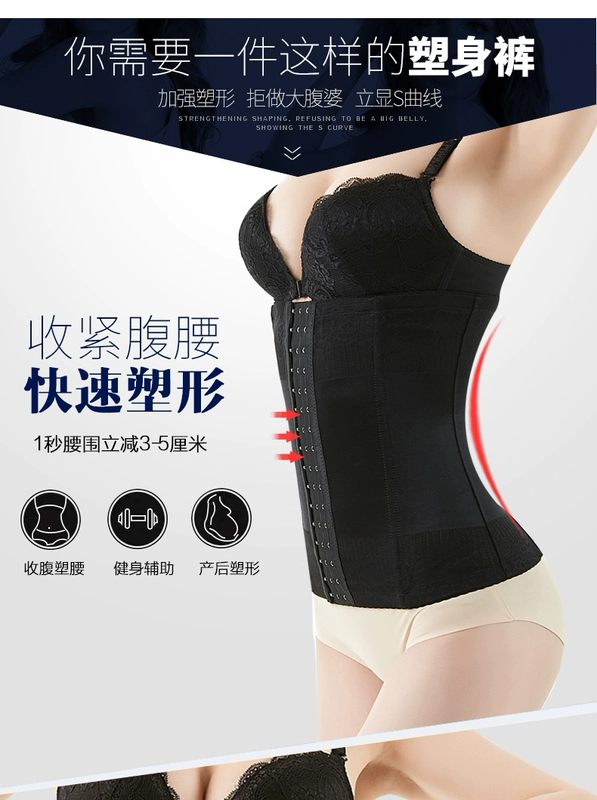 Áo nịt bụng corset định hình cho phụ nữ Áo nịt bụng đốt cháy chất béo sinh mổ đai eo thon gọn mùa hè - Đai giảm béo